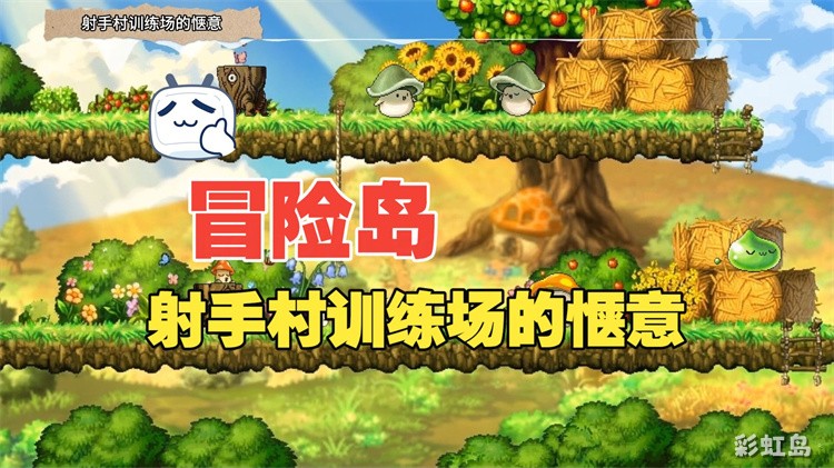 冒险岛私服新手入门：职业特点解析与转职步骤指南