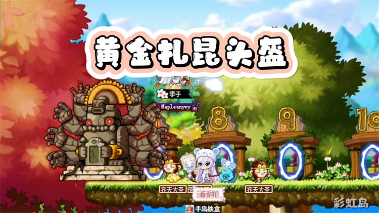 冒险岛私服萌新开荒指南：从职业选择到日常养成